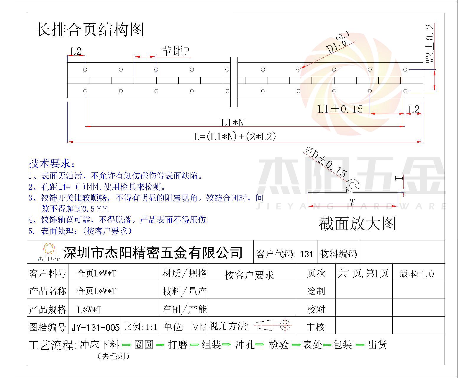 长排合页工程图