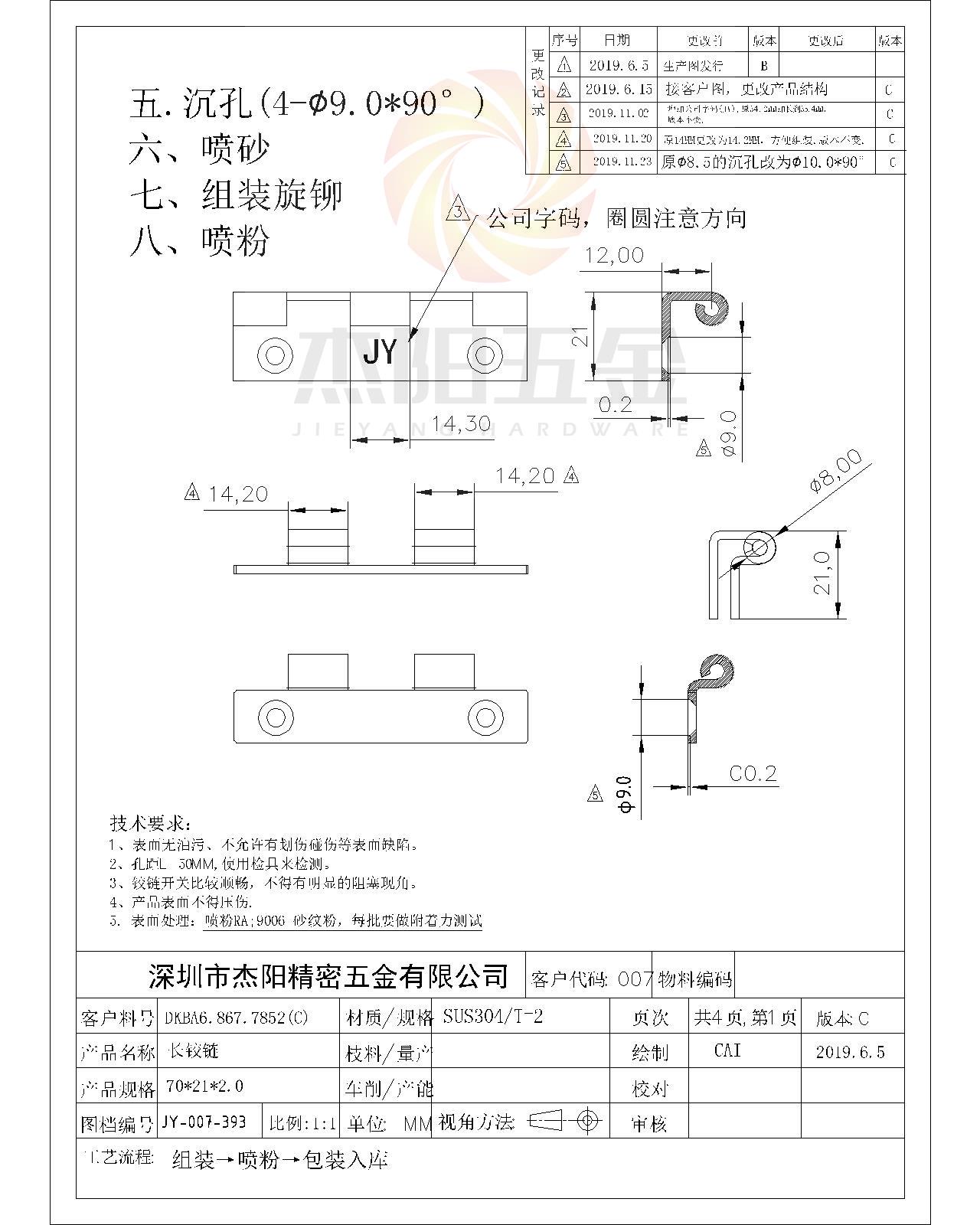 7852合页工程图